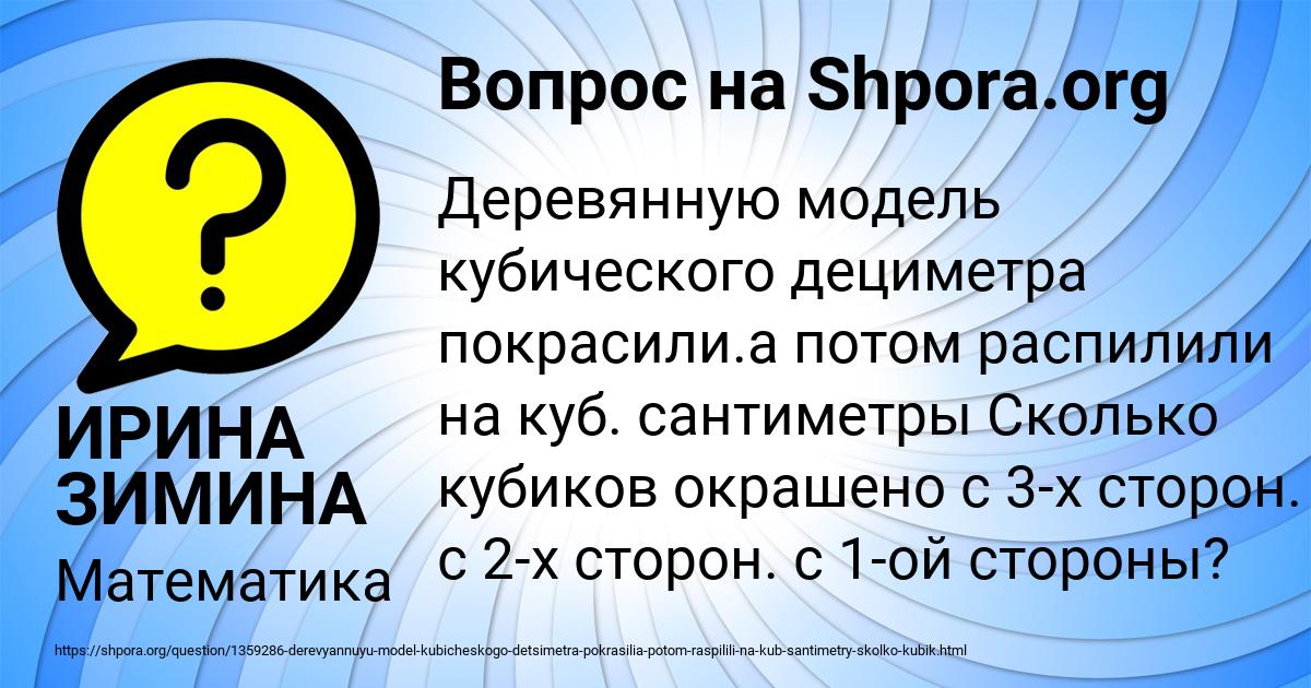 Картинка с текстом вопроса от пользователя ИРИНА ЗИМИНА