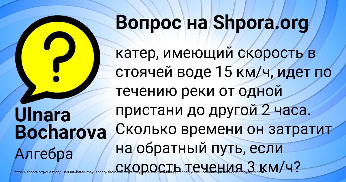 Картинка с текстом вопроса от пользователя Ulnara Bocharova
