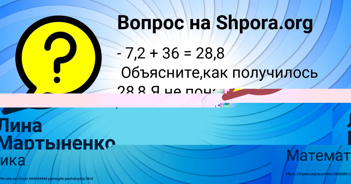Картинка с текстом вопроса от пользователя Лина Мартыненко