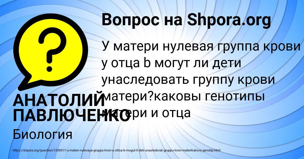 Картинка с текстом вопроса от пользователя АНАТОЛИЙ ПАВЛЮЧЕНКО