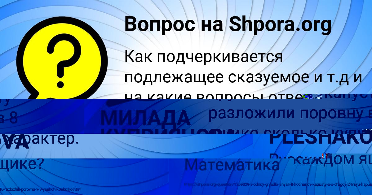 Картинка с текстом вопроса от пользователя МИЛАДА КУПРИЯНОВА