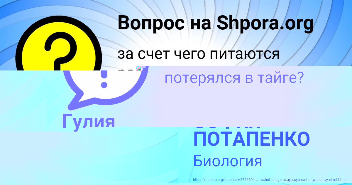 Картинка с текстом вопроса от пользователя Гулия Минаева