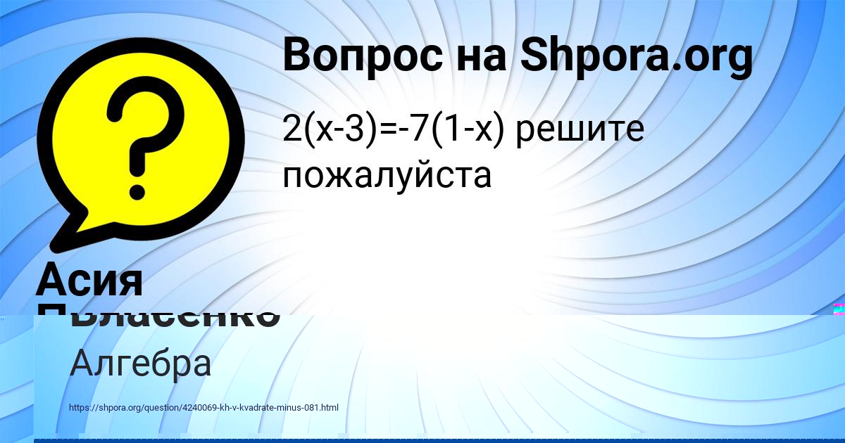 Картинка с текстом вопроса от пользователя Асия Пилипенко