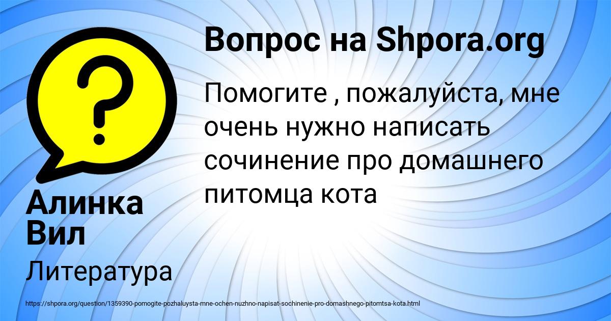 Картинка с текстом вопроса от пользователя Алинка Вил