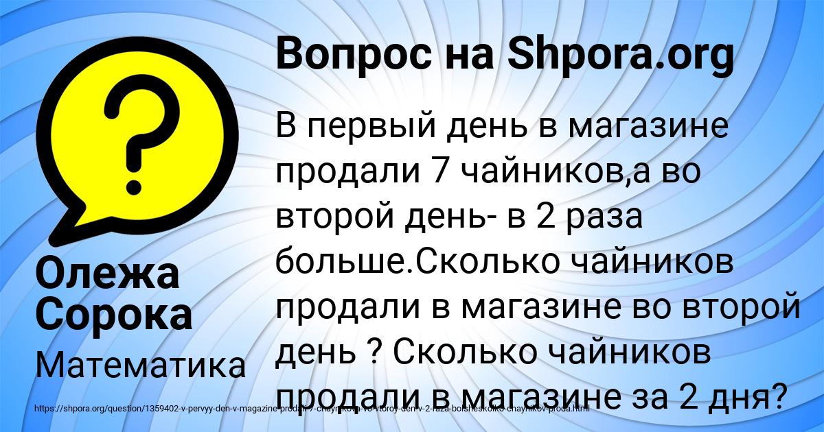 Картинка с текстом вопроса от пользователя Олежа Сорока