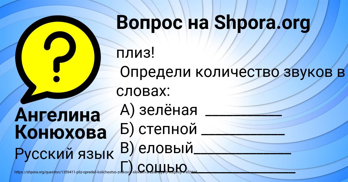 Картинка с текстом вопроса от пользователя Ангелина Конюхова