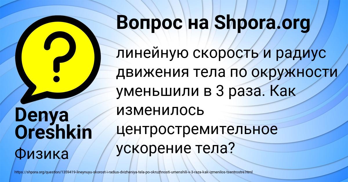 Картинка с текстом вопроса от пользователя Denya Oreshkin