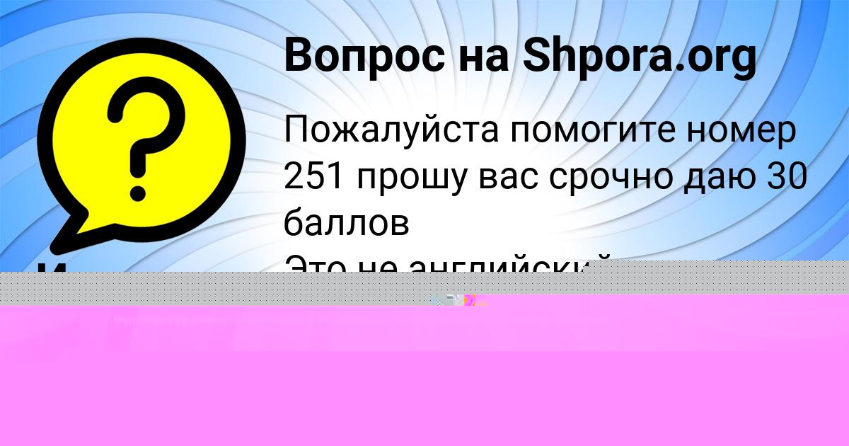 Картинка с текстом вопроса от пользователя Ольга Ведмидь
