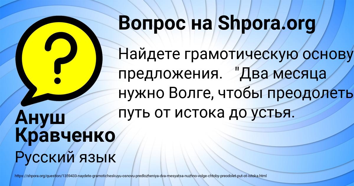 Картинка с текстом вопроса от пользователя Ануш Кравченко