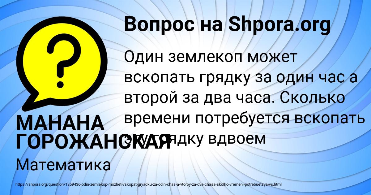 Картинка с текстом вопроса от пользователя МАНАНА ГОРОЖАНСКАЯ
