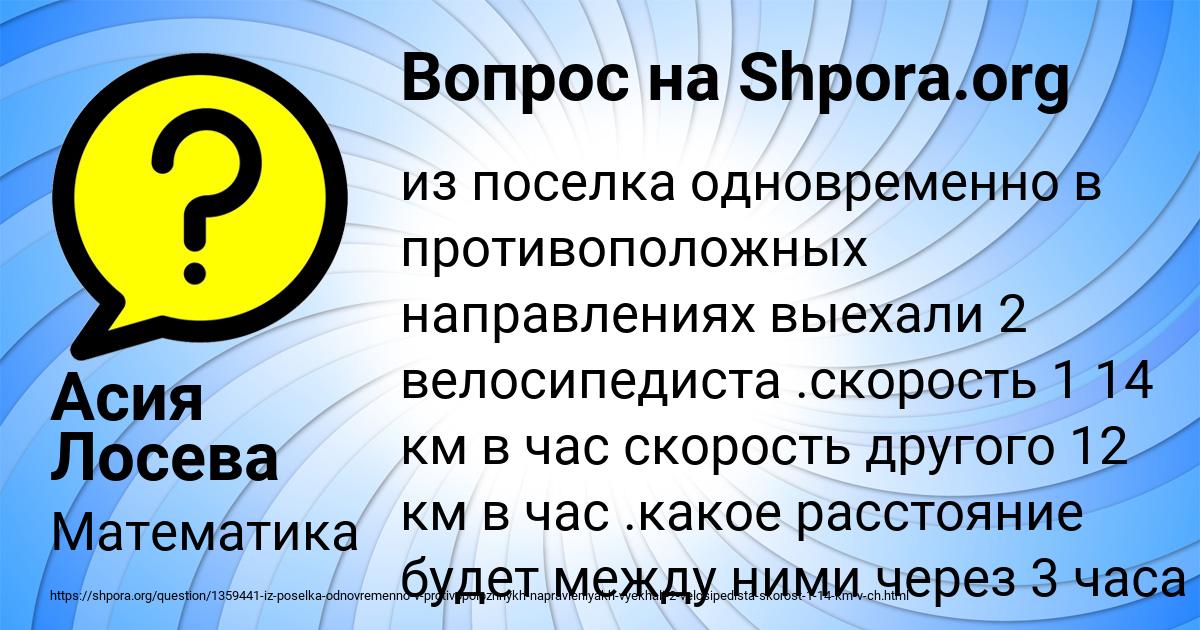 Картинка с текстом вопроса от пользователя Асия Лосева