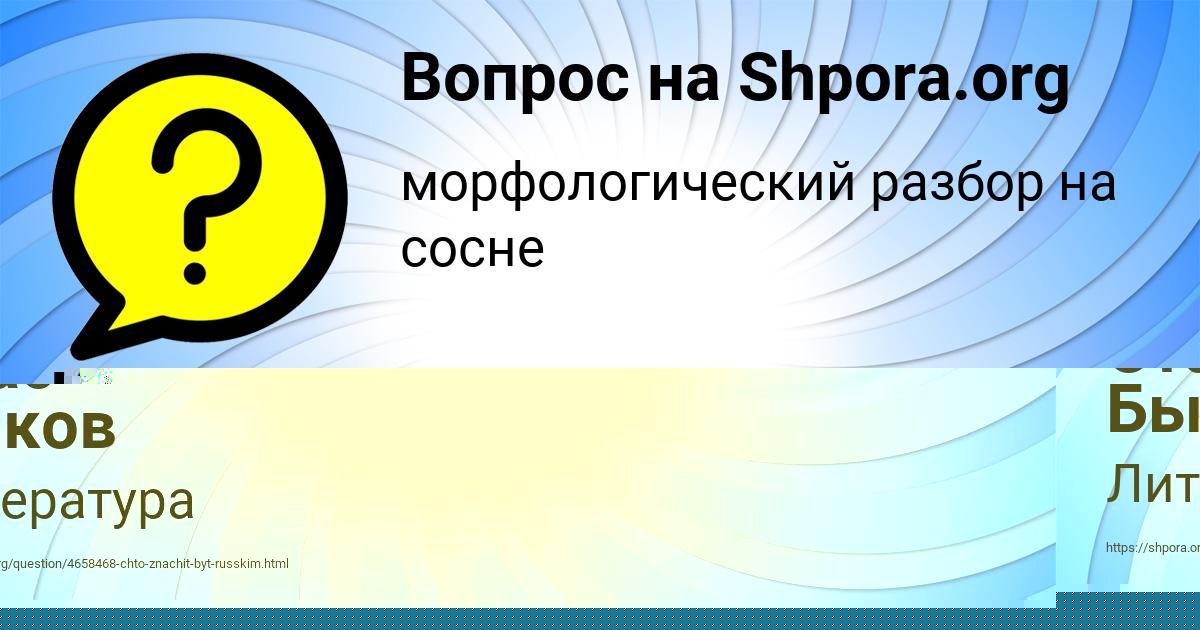 Картинка с текстом вопроса от пользователя Арсен Бедарев