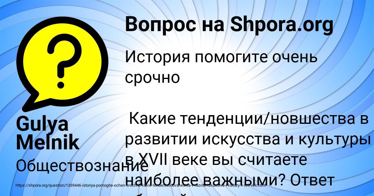 Картинка с текстом вопроса от пользователя Gulya Melnik