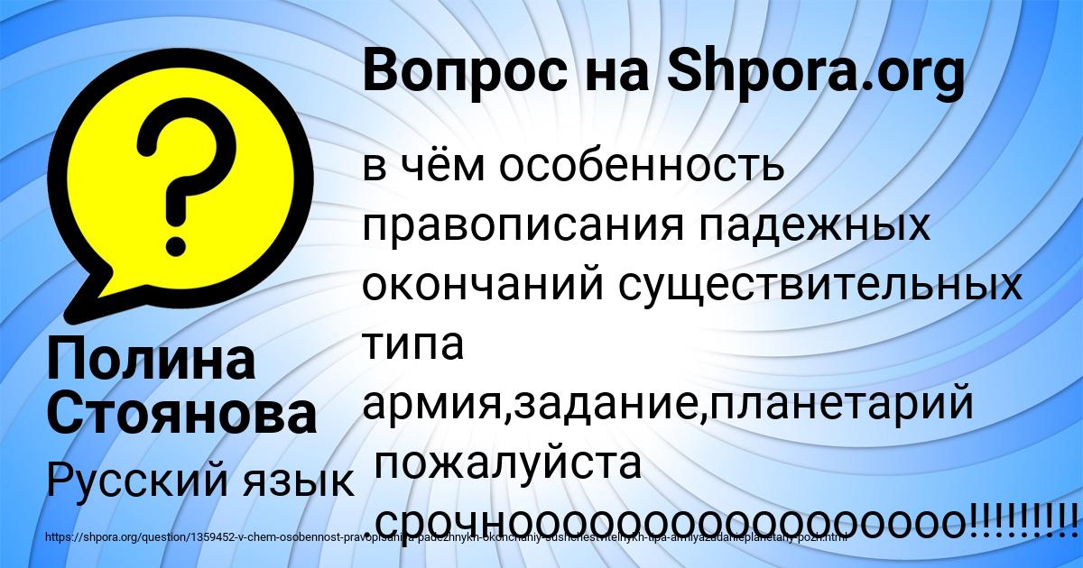 Картинка с текстом вопроса от пользователя Полина Стоянова