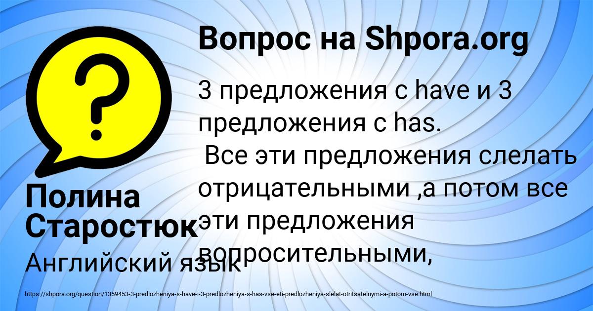 Картинка с текстом вопроса от пользователя Полина Старостюк
