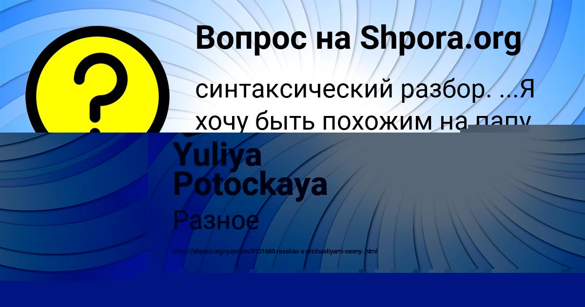 Картинка с текстом вопроса от пользователя Дарья Макитра