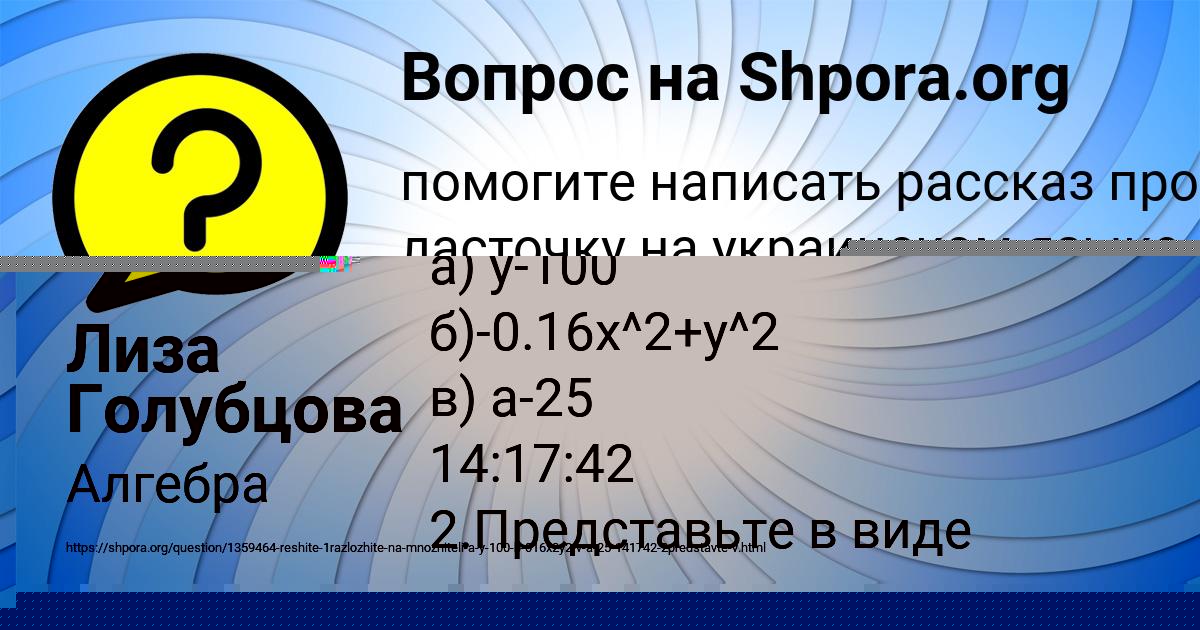 Картинка с текстом вопроса от пользователя Лиза Голубцова