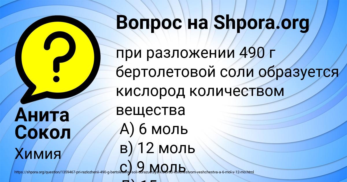 Картинка с текстом вопроса от пользователя Анита Сокол