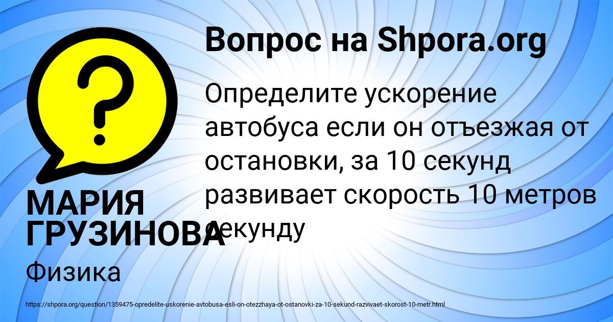 Картинка с текстом вопроса от пользователя МАРИЯ ГРУЗИНОВА