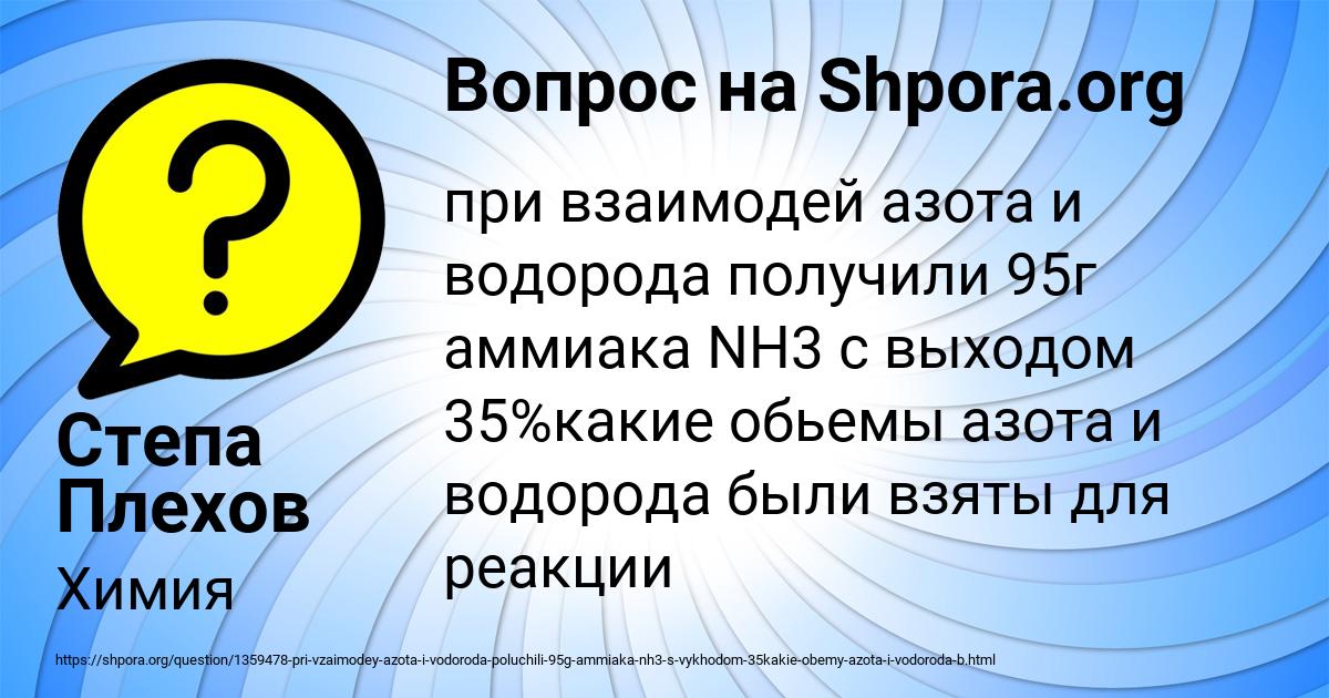 Картинка с текстом вопроса от пользователя Степа Плехов