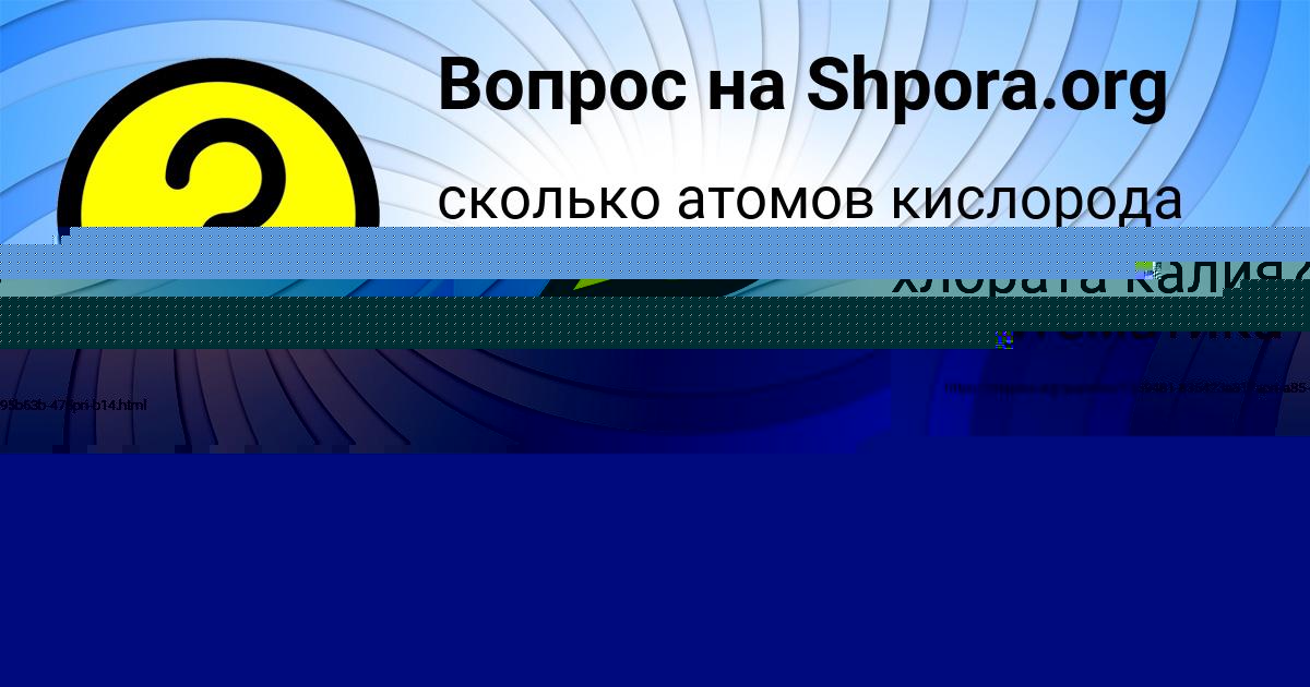 Картинка с текстом вопроса от пользователя Светлана Федосенко