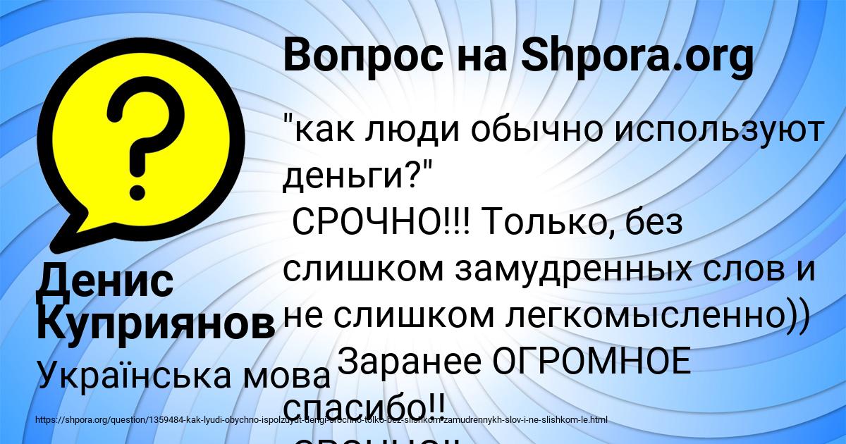 Картинка с текстом вопроса от пользователя Денис Куприянов