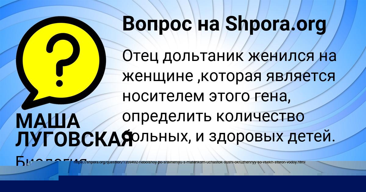 Картинка с текстом вопроса от пользователя Мадина Волкова