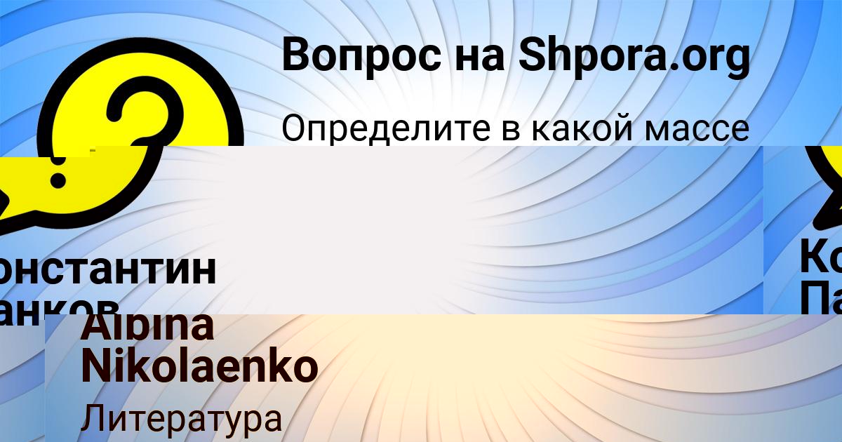 Картинка с текстом вопроса от пользователя Владимир Бочаров
