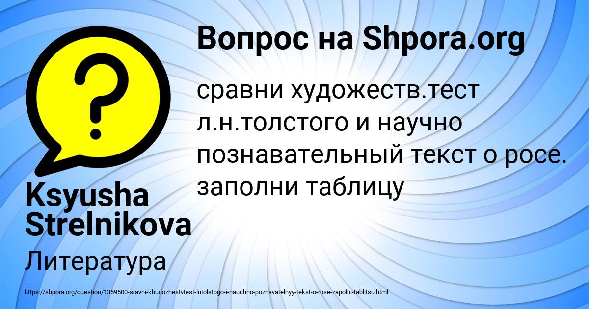 Картинка с текстом вопроса от пользователя Ksyusha Strelnikova