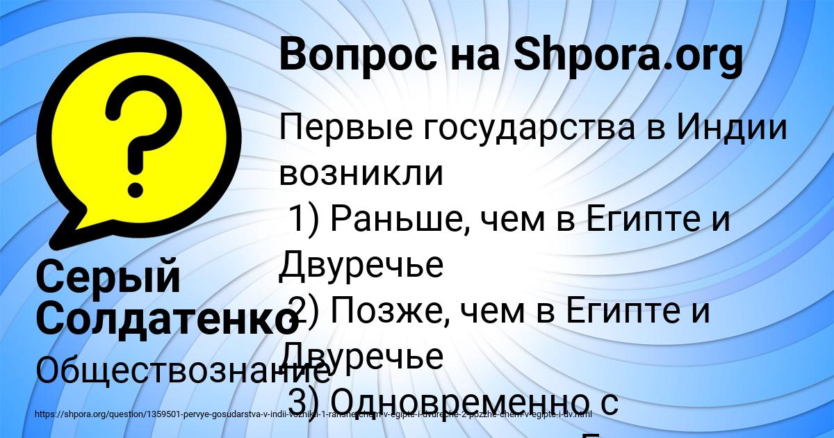 Картинка с текстом вопроса от пользователя Серый Солдатенко