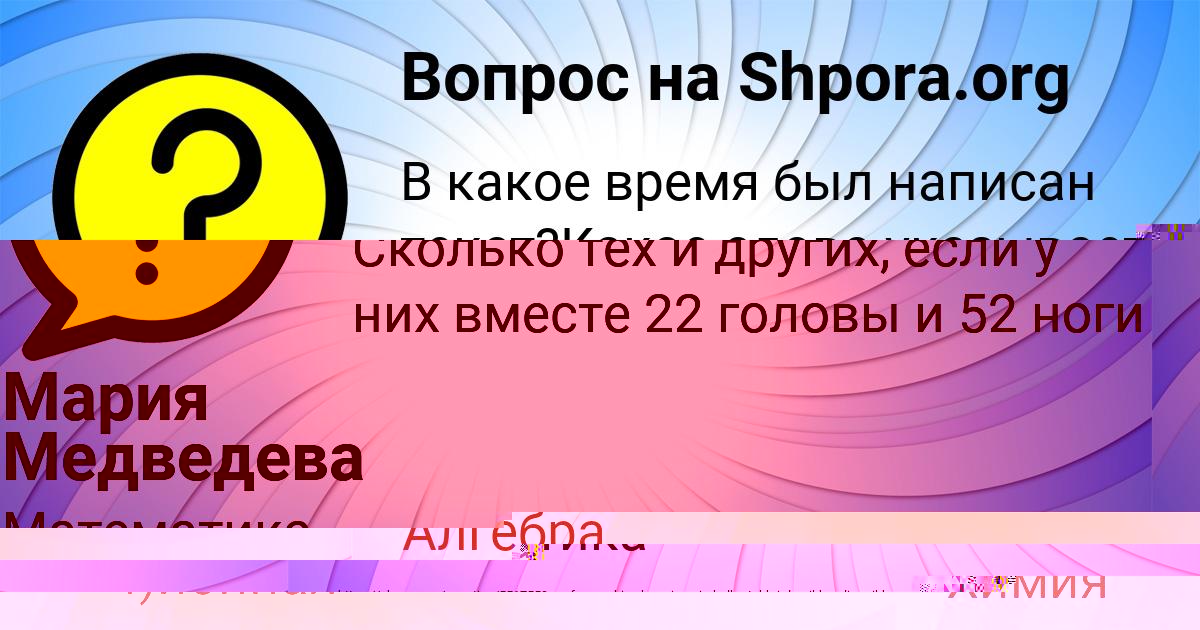 Картинка с текстом вопроса от пользователя Дмитрий Бахтин