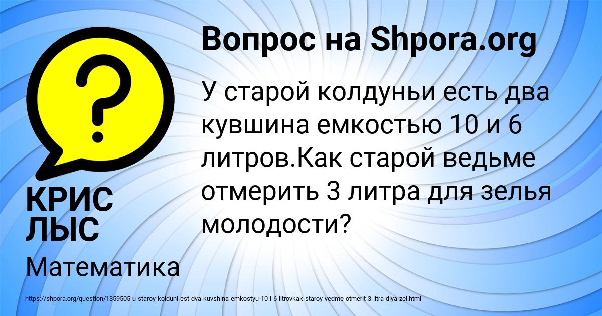 Картинка с текстом вопроса от пользователя КРИС ЛЫС