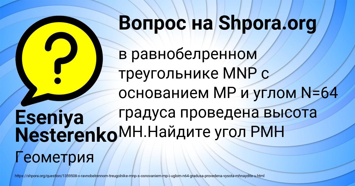 Картинка с текстом вопроса от пользователя Eseniya Nesterenko