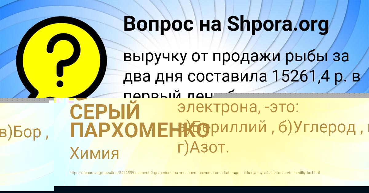 Картинка с текстом вопроса от пользователя Тёма Лещенко