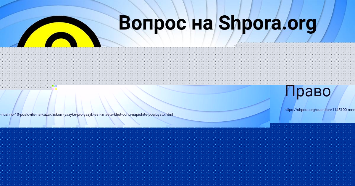 Картинка с текстом вопроса от пользователя Екатерина Быковець