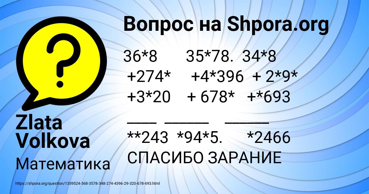 Картинка с текстом вопроса от пользователя Zlata Volkova