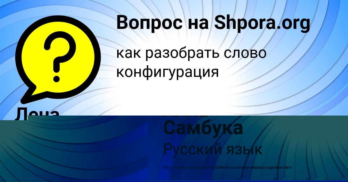 Картинка с текстом вопроса от пользователя Лена Старостенко