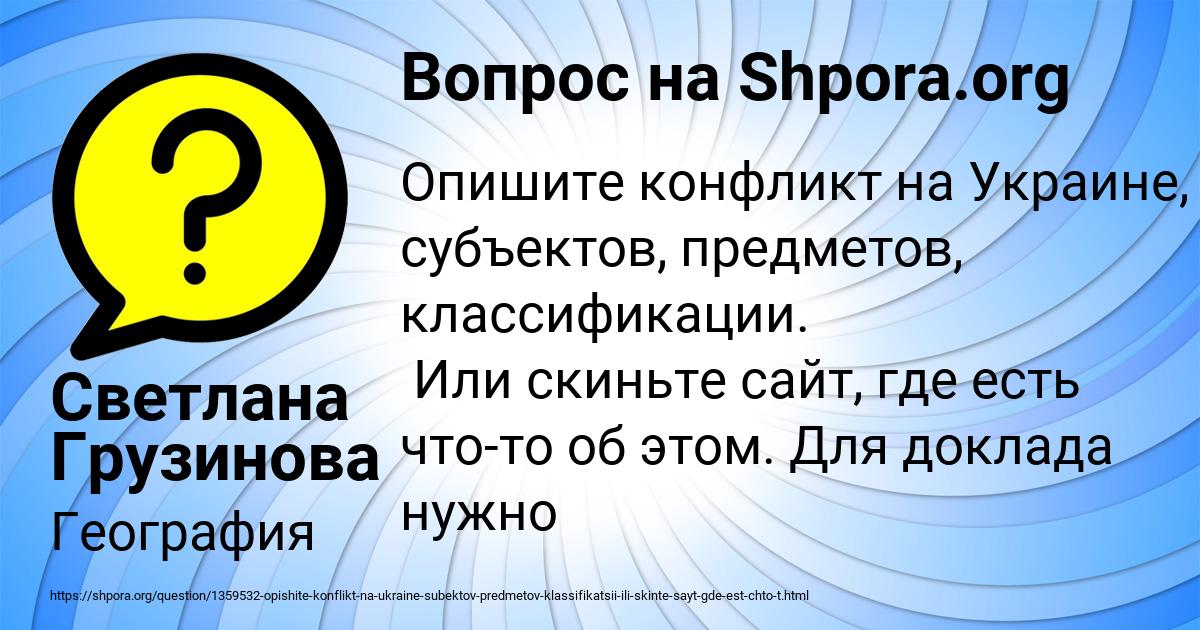 Картинка с текстом вопроса от пользователя Светлана Грузинова