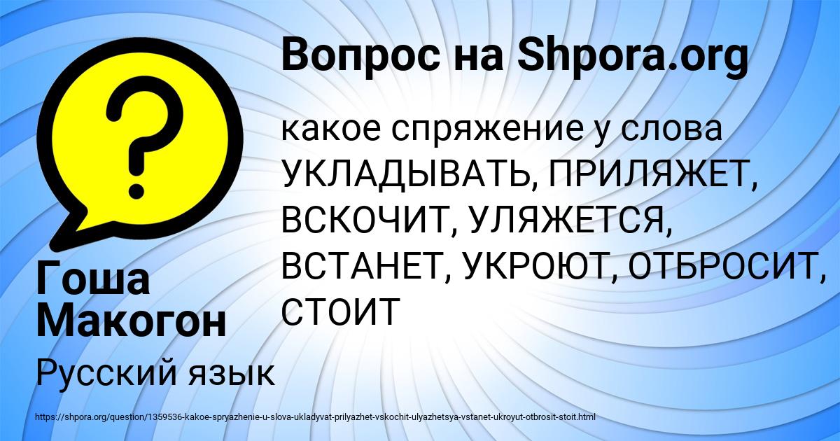 Картинка с текстом вопроса от пользователя Гоша Макогон