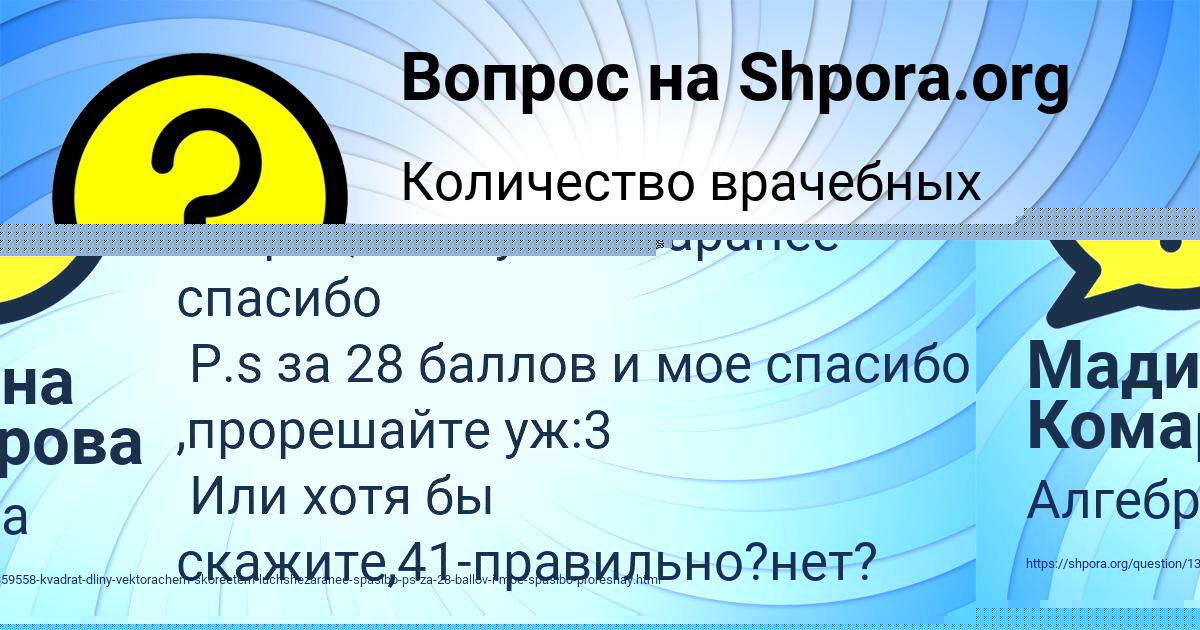 Картинка с текстом вопроса от пользователя Мадина Комарова