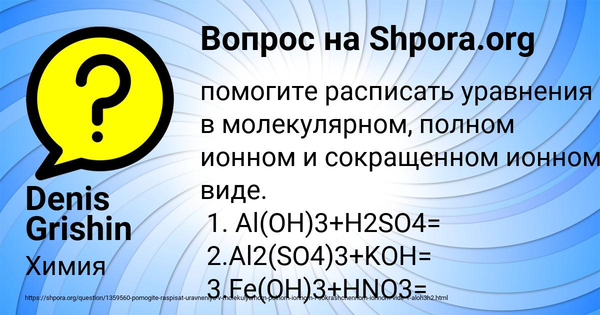 Картинка с текстом вопроса от пользователя Denis Grishin