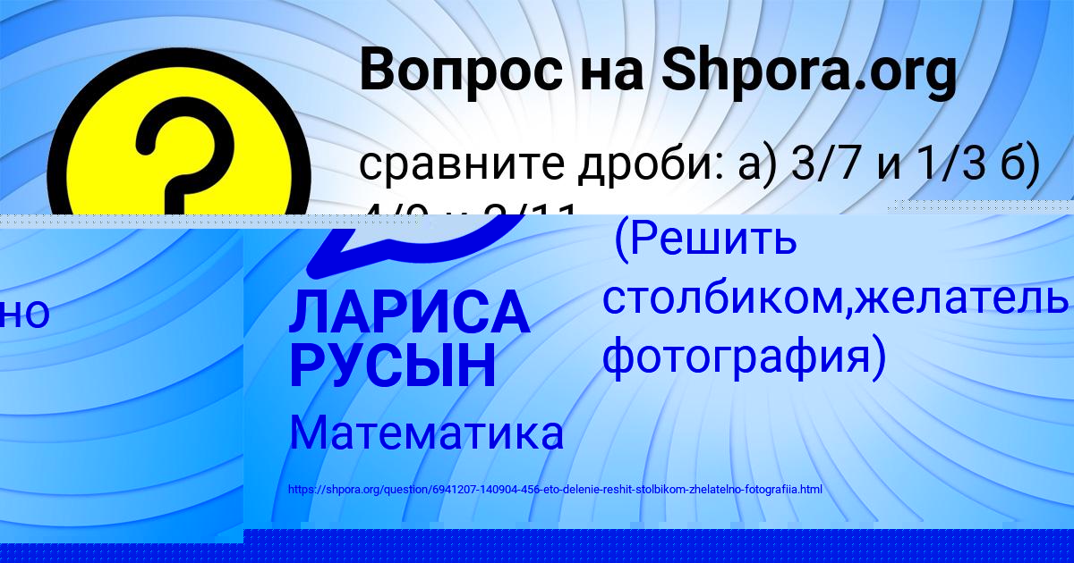 Картинка с текстом вопроса от пользователя Тёма Шевченко