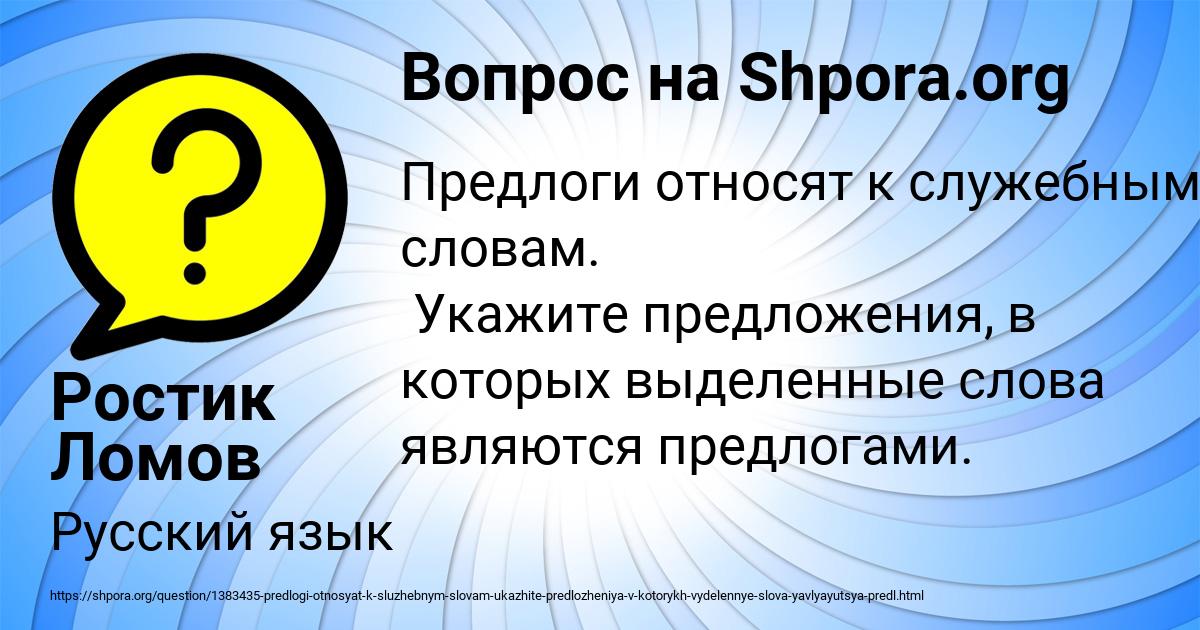 Картинка с текстом вопроса от пользователя Ростик Ломов