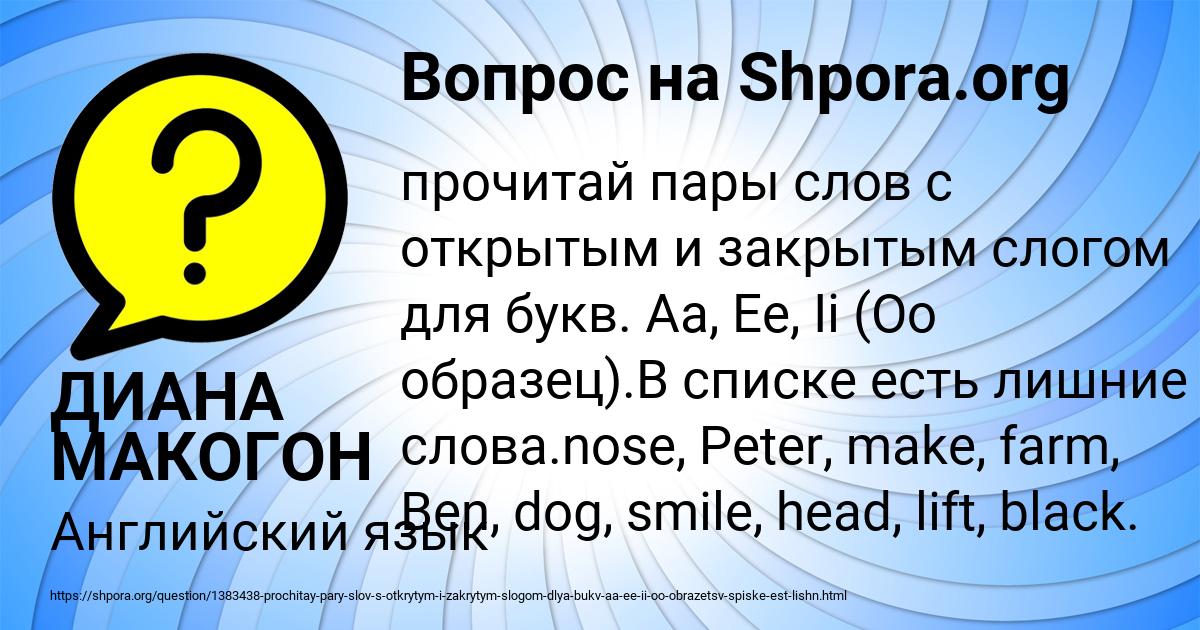 Картинка с текстом вопроса от пользователя ДИАНА МАКОГОН