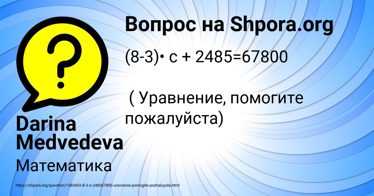 Картинка с текстом вопроса от пользователя Darina Medvedeva