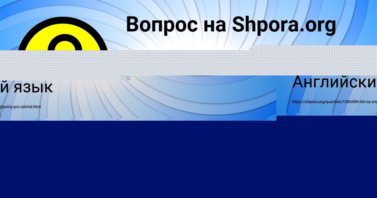 Картинка с текстом вопроса от пользователя Алиса Козлова