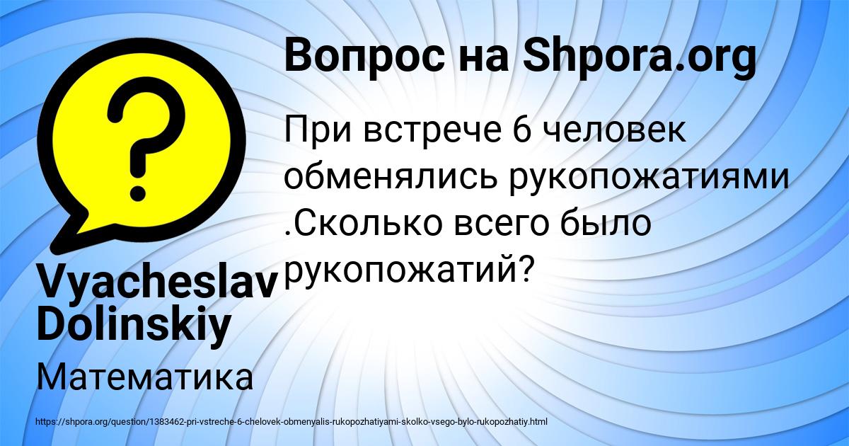 Картинка с текстом вопроса от пользователя Vyacheslav Dolinskiy