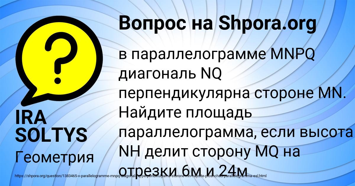 Картинка с текстом вопроса от пользователя IRA SOLTYS