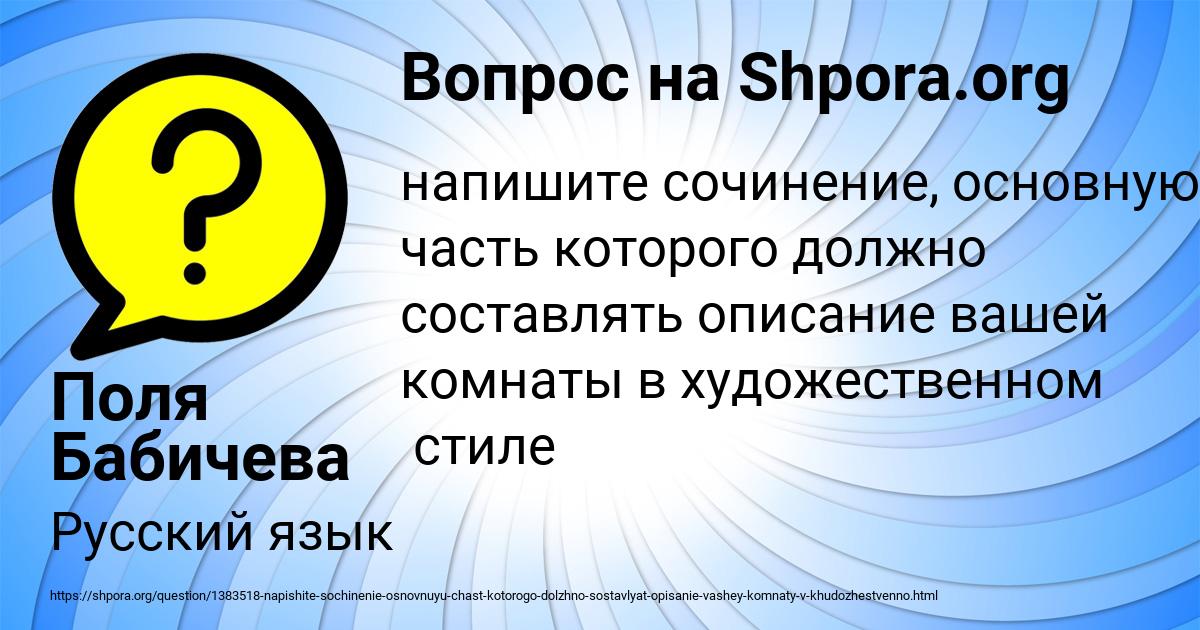 Картинка с текстом вопроса от пользователя Поля Бабичева