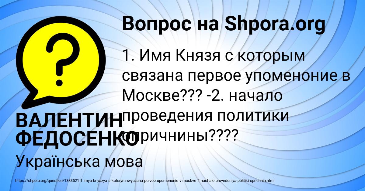 Картинка с текстом вопроса от пользователя ВАЛЕНТИН ФЕДОСЕНКО